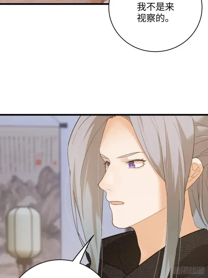 漫画《大乘期才有逆袭系统》第59话第48张图
