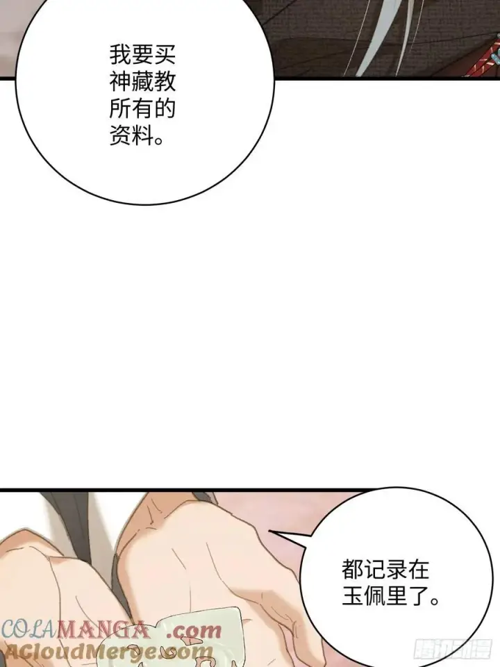 漫画《大乘期才有逆袭系统》第59话第49张图