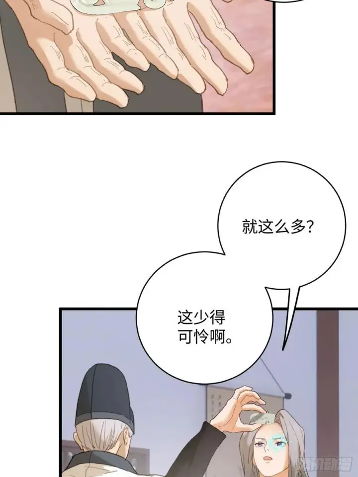 漫画《大乘期才有逆袭系统》第59话第50张图