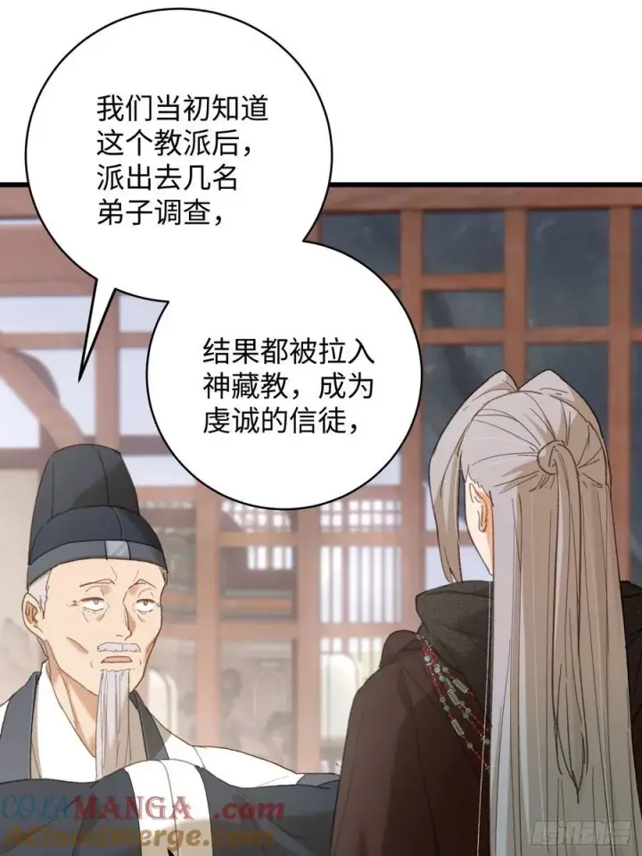 漫画《大乘期才有逆袭系统》第59话第52张图