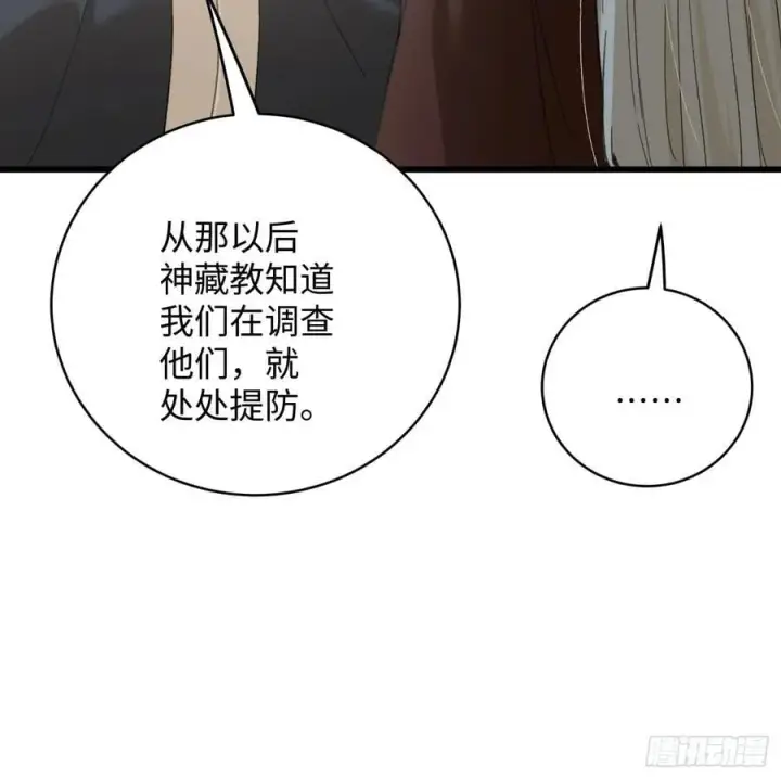 漫画《大乘期才有逆袭系统》第59话第53张图