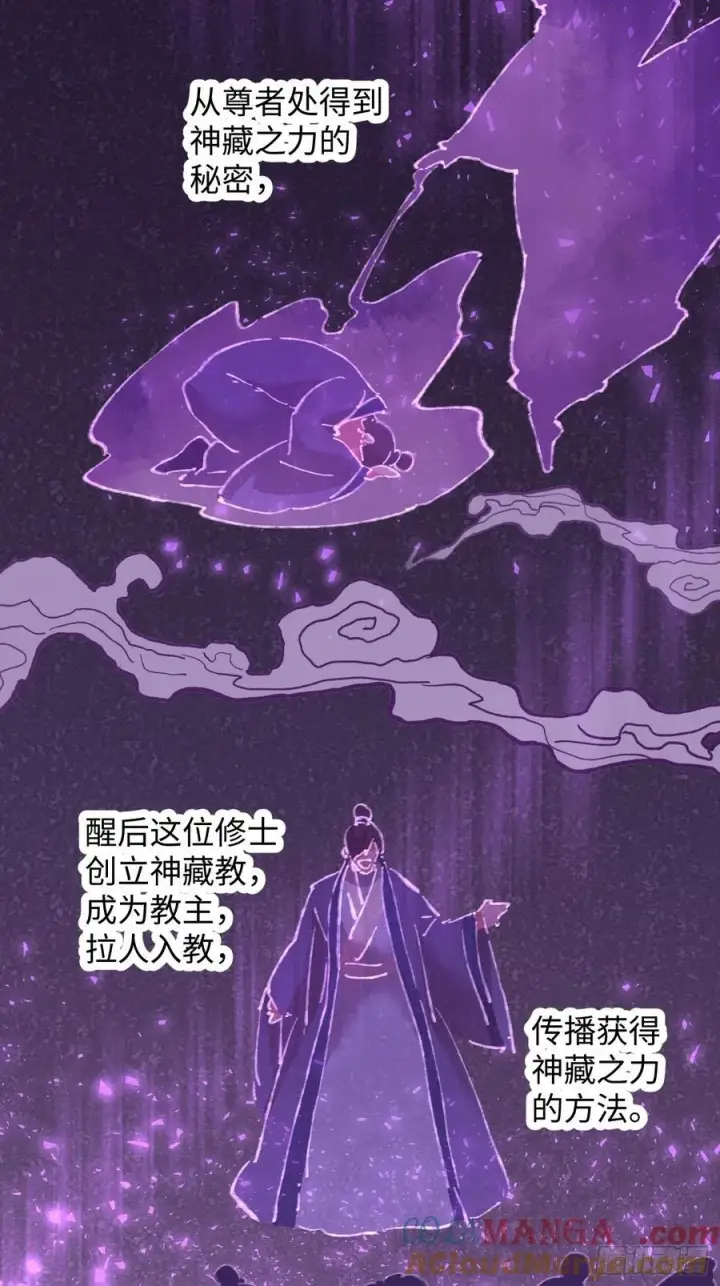 漫画《大乘期才有逆袭系统》第59话第55张图