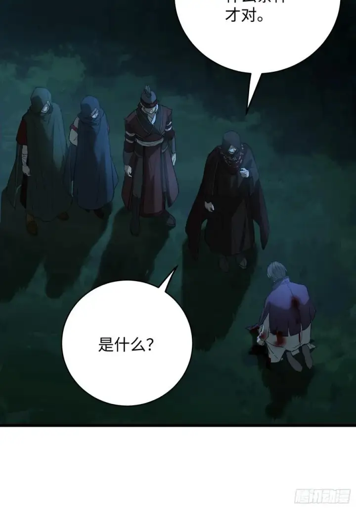 漫画《大乘期才有逆袭系统》第59话第6张图