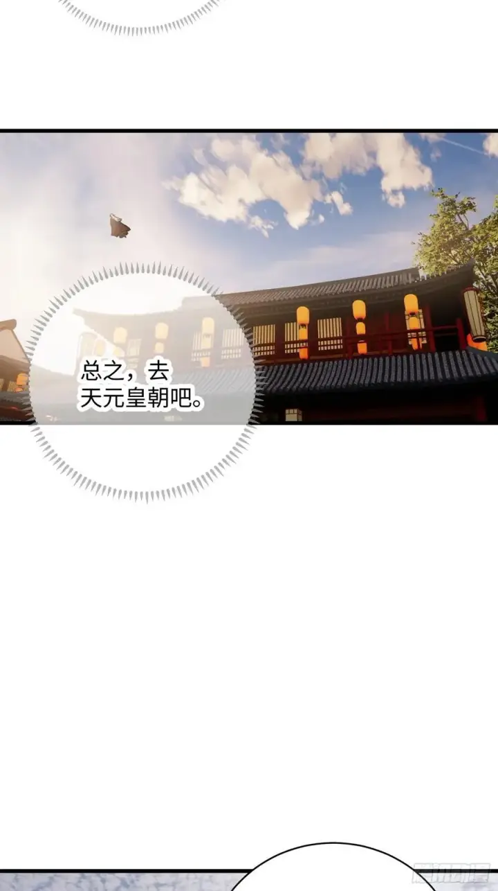 漫画《大乘期才有逆袭系统》第59话第60张图