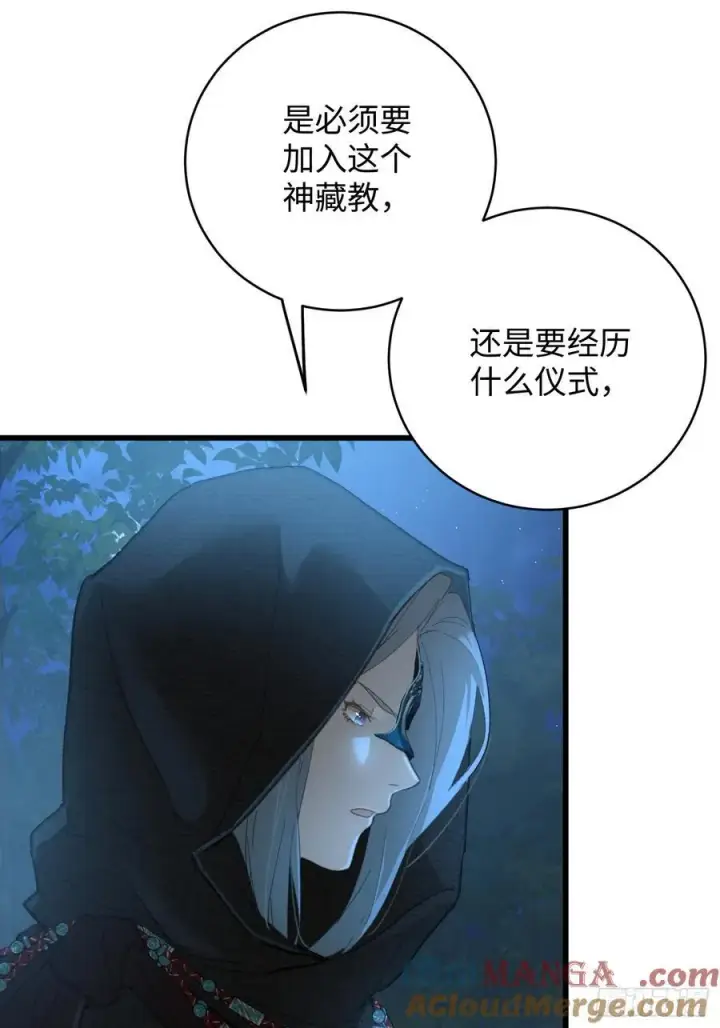 漫画《大乘期才有逆袭系统》第59话第7张图