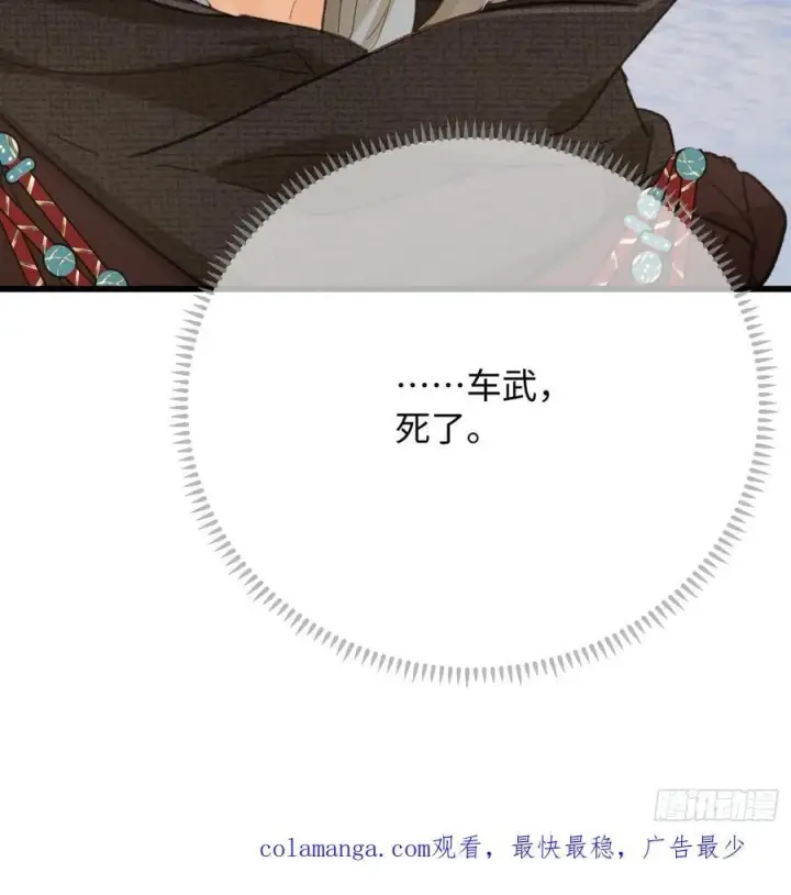 漫画《大乘期才有逆袭系统》第59话第72张图
