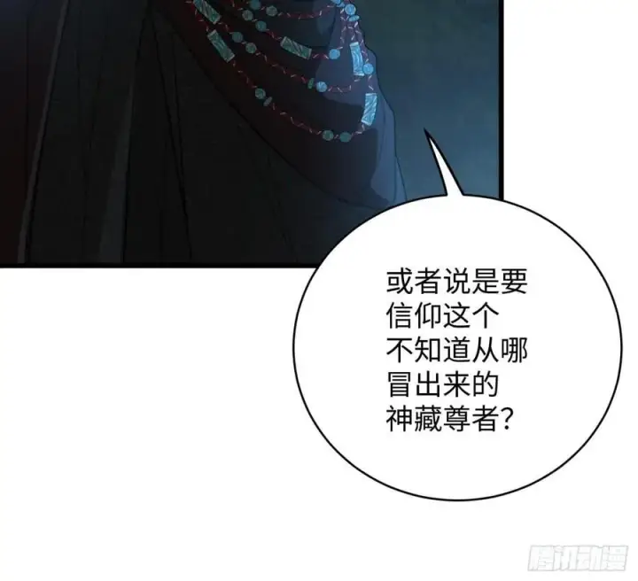 漫画《大乘期才有逆袭系统》第59话第8张图