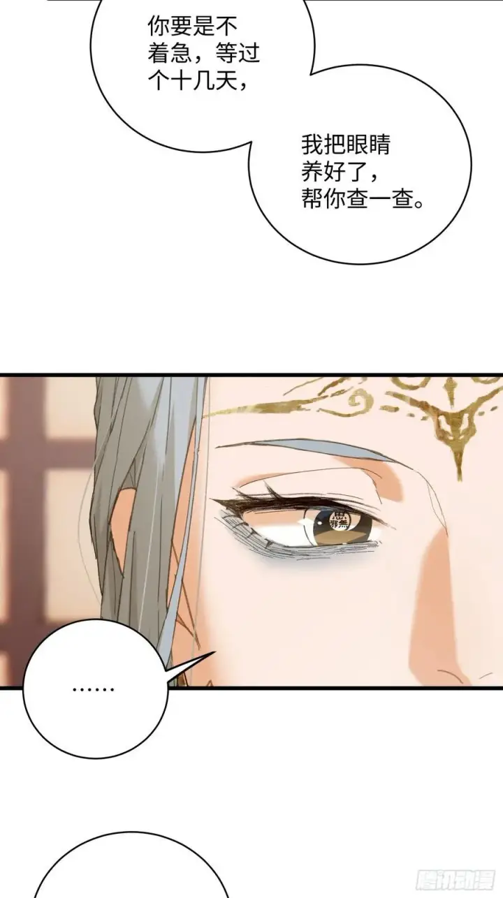 漫画《大乘期才有逆袭系统》第60话（上）第14张图
