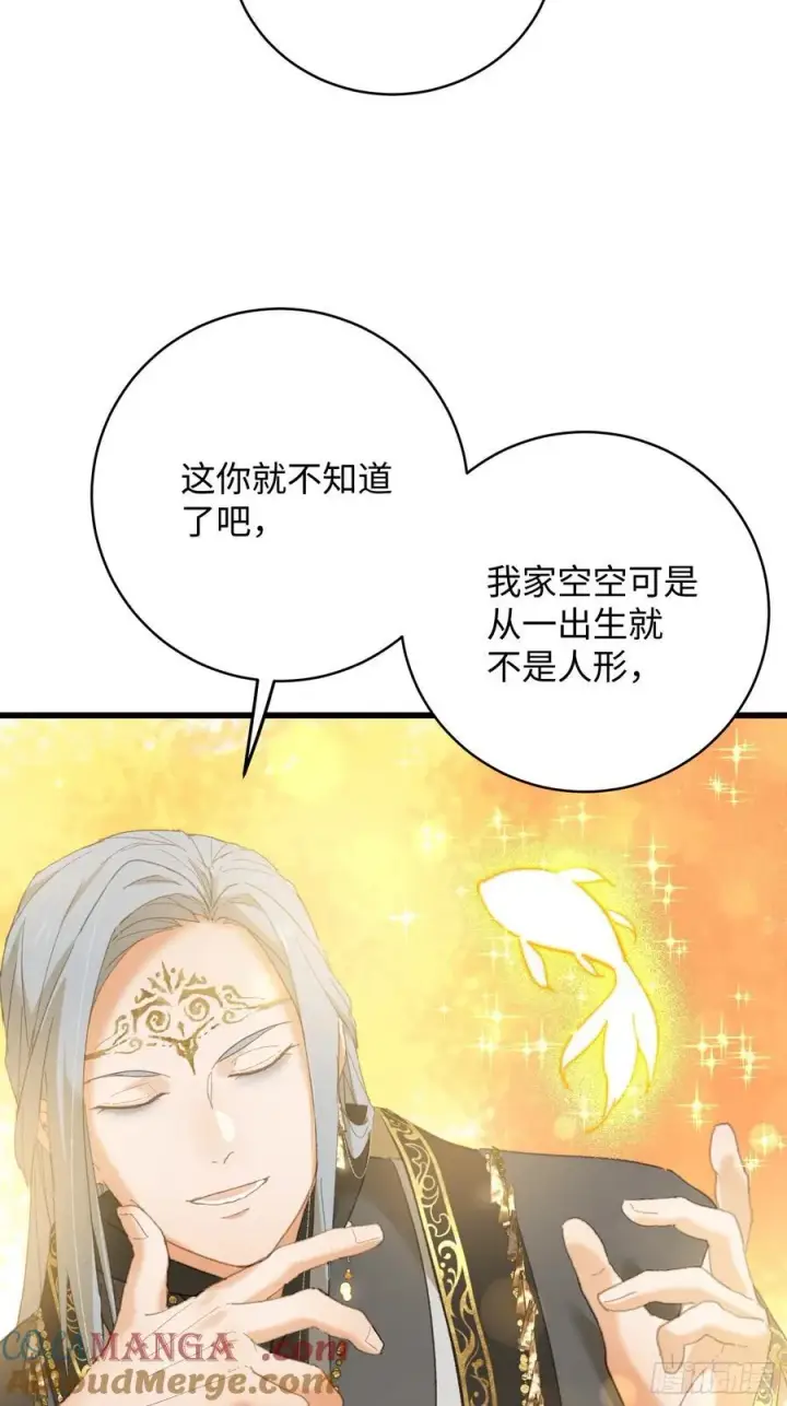 漫画《大乘期才有逆袭系统》第60话（上）第17张图