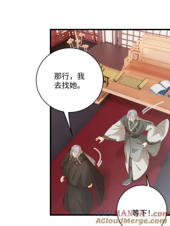 漫画《大乘期才有逆袭系统》第60话（上）第21张图