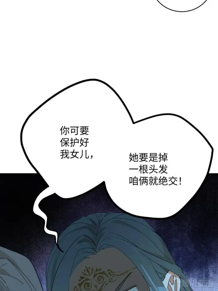 漫画《大乘期才有逆袭系统》第60话（上）第22张图