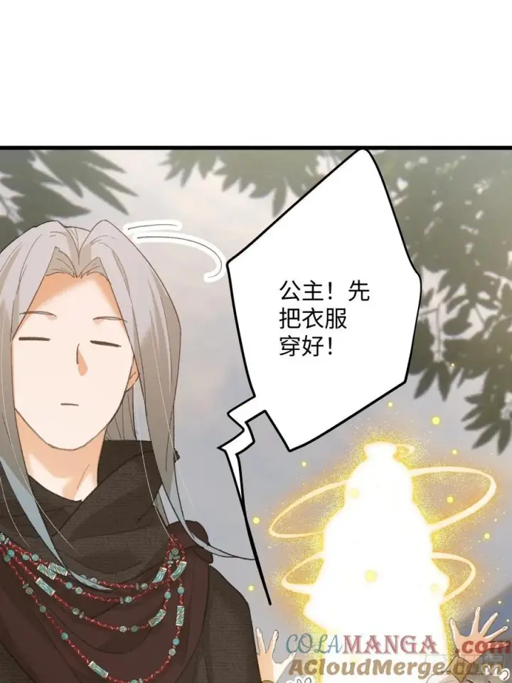 漫画《大乘期才有逆袭系统》第60话（上）第29张图