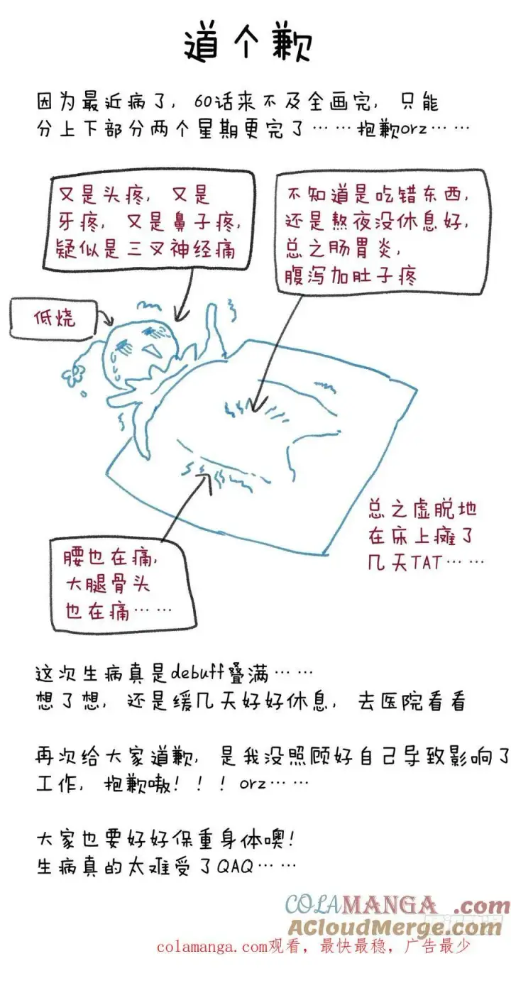 漫画《大乘期才有逆袭系统》第60话（上）第35张图