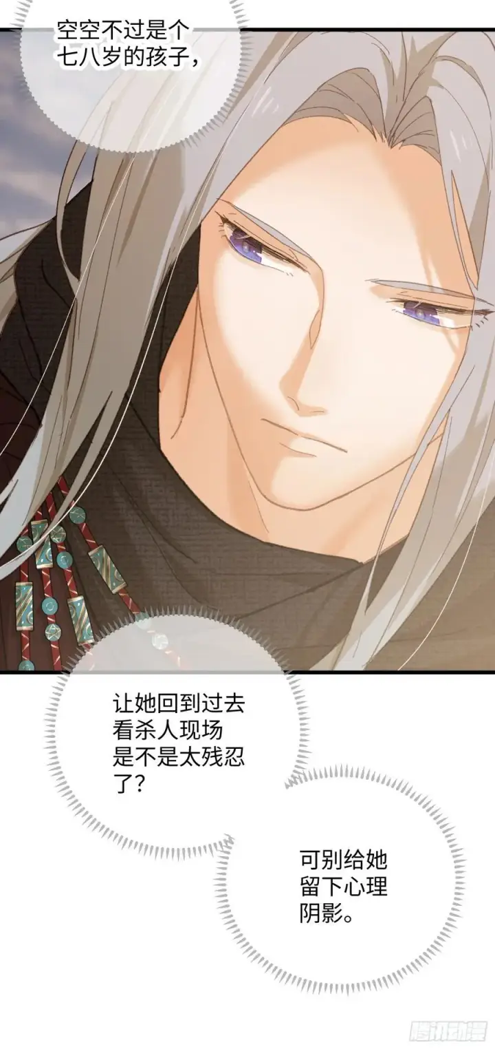 漫画《大乘期才有逆袭系统》第60话（下）第10张图
