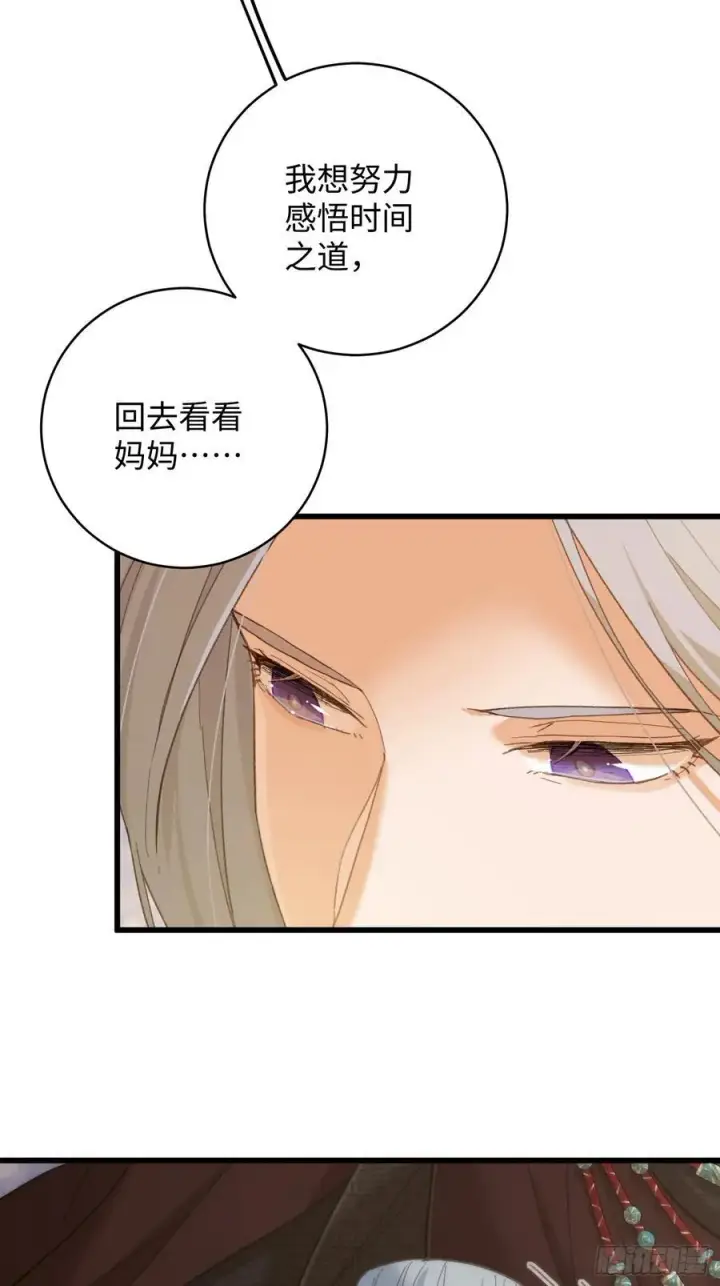 漫画《大乘期才有逆袭系统》第60话（下）第12张图