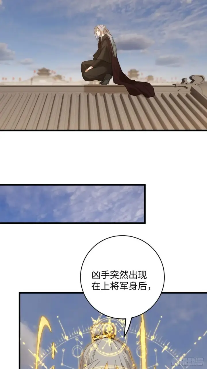 漫画《大乘期才有逆袭系统》第60话（下）第20张图
