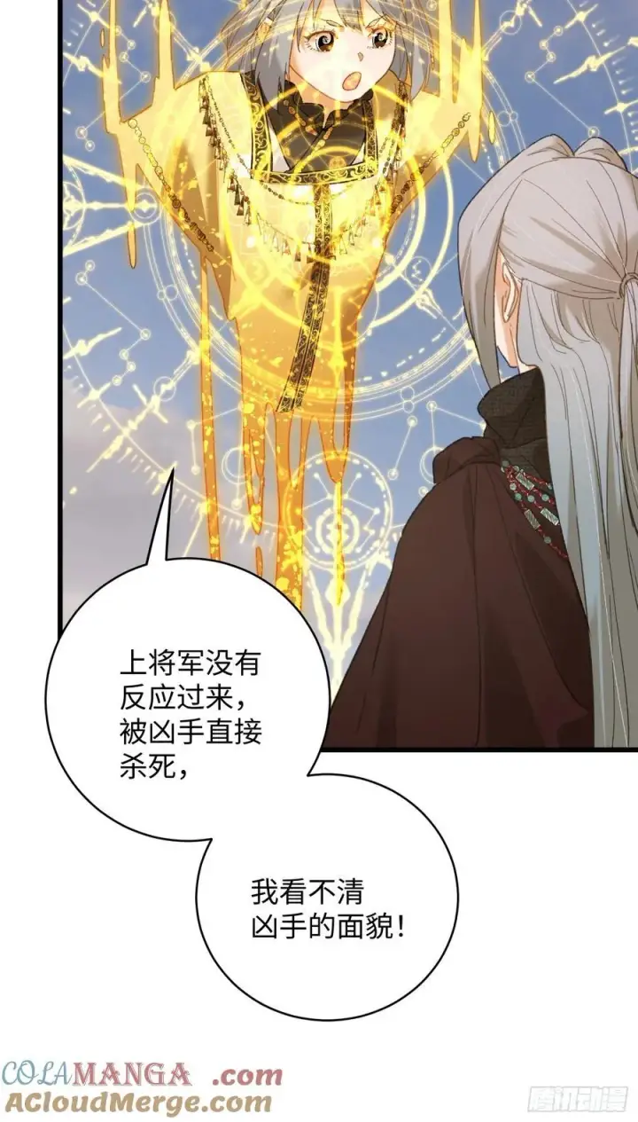 漫画《大乘期才有逆袭系统》第60话（下）第21张图