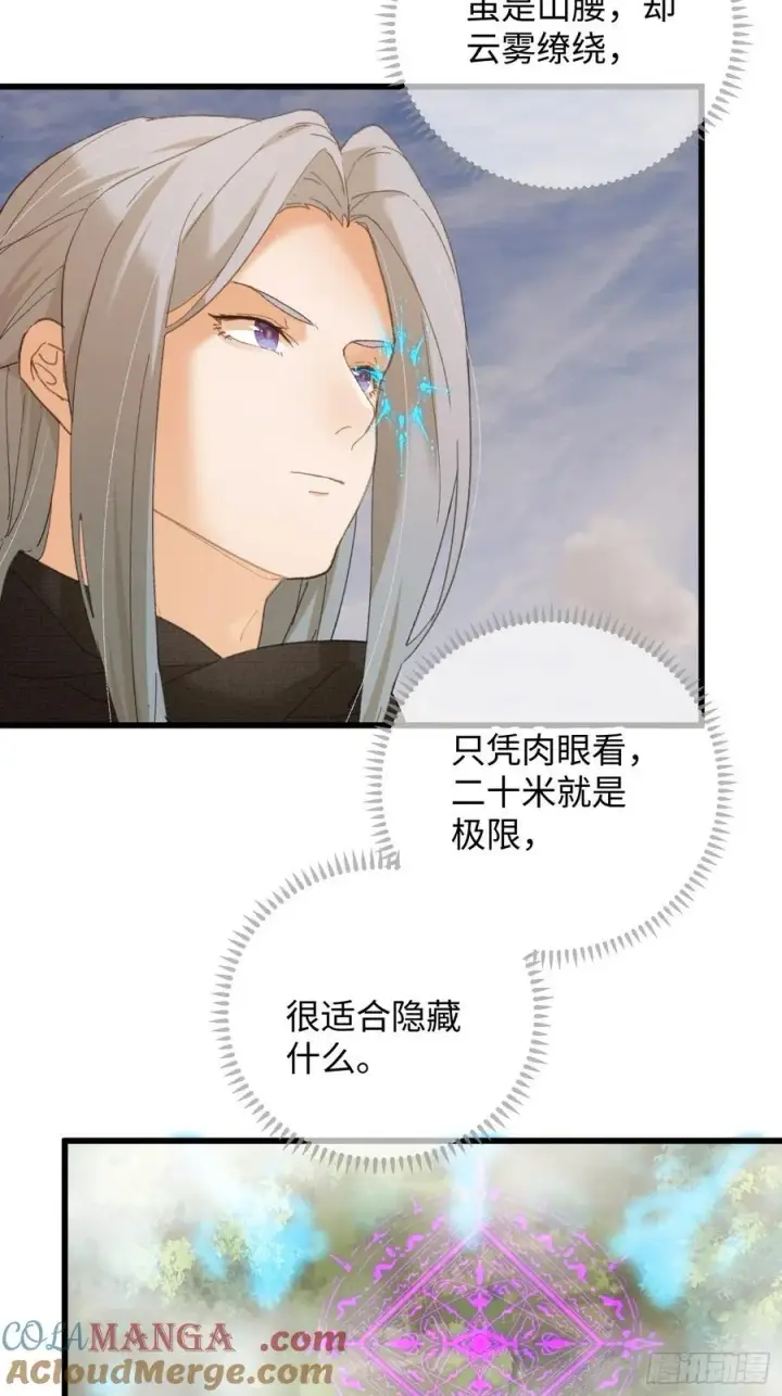 漫画《大乘期才有逆袭系统》第60话（下）第23张图