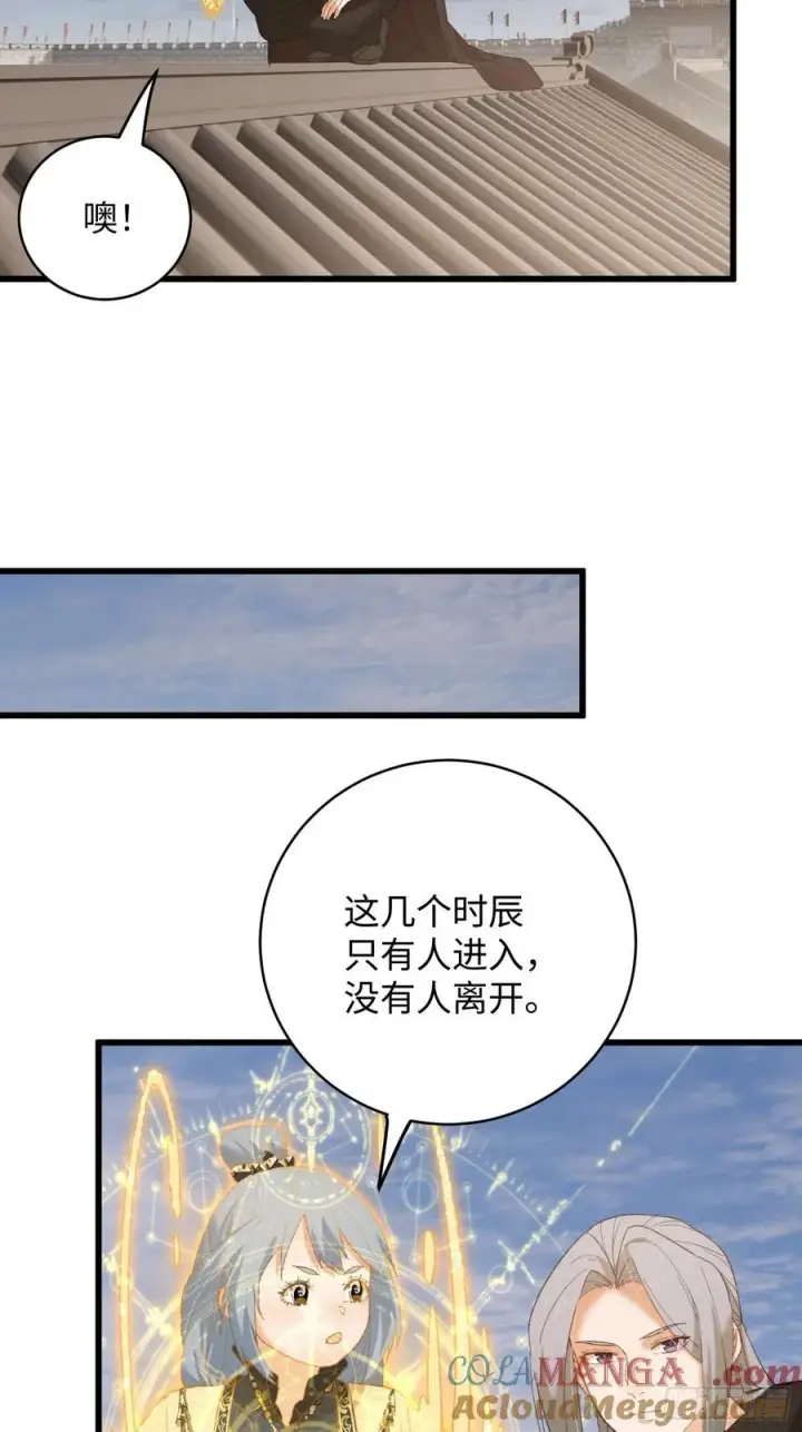 漫画《大乘期才有逆袭系统》第60话（下）第25张图