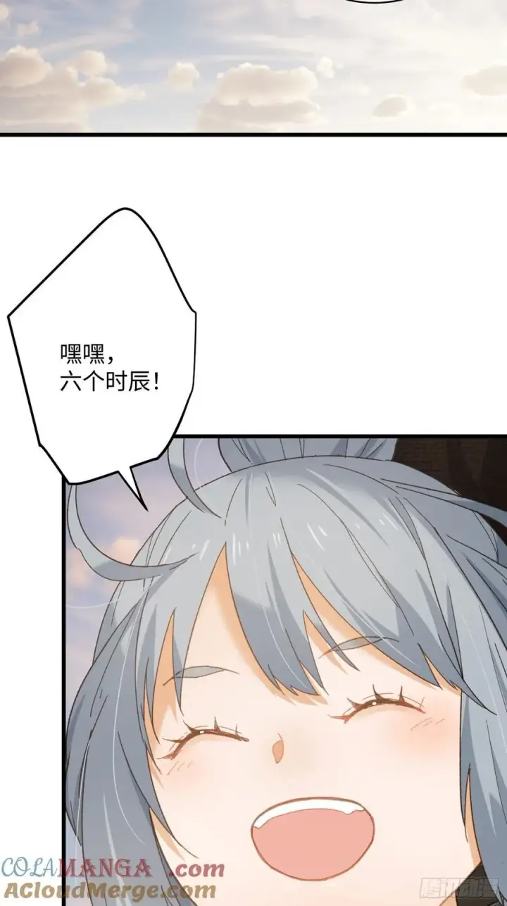漫画《大乘期才有逆袭系统》第60话（下）第3张图