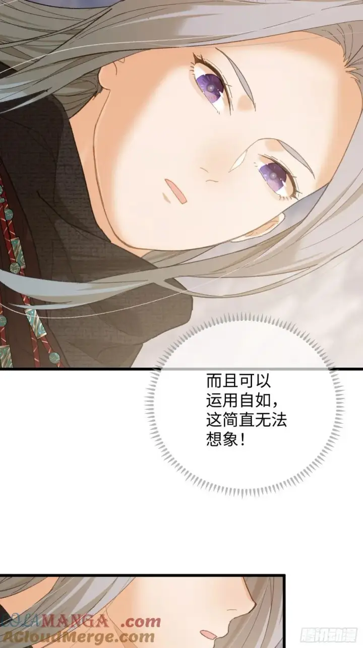 漫画《大乘期才有逆袭系统》第60话（下）第5张图