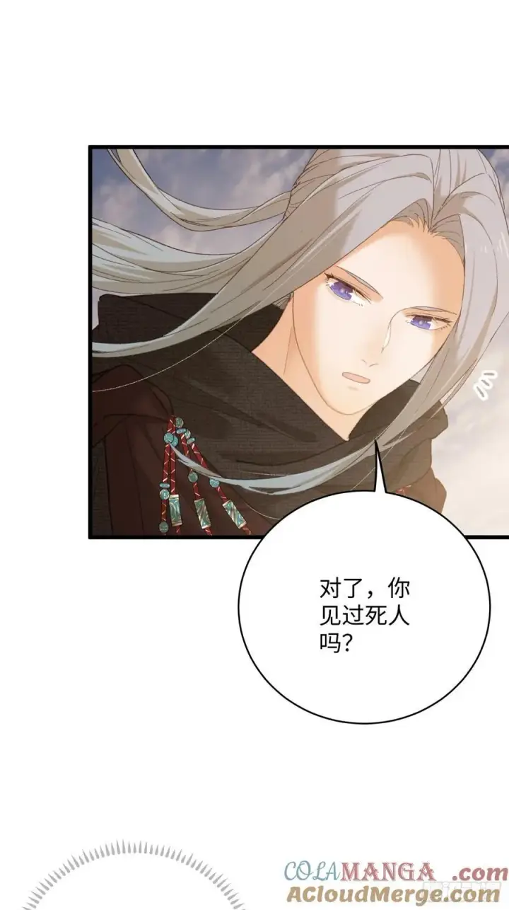 漫画《大乘期才有逆袭系统》第60话（下）第9张图