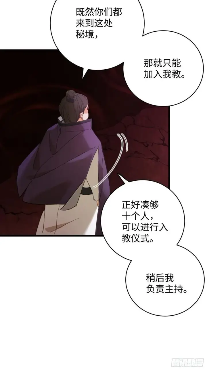 漫画《大乘期才有逆袭系统》第61话第14张图