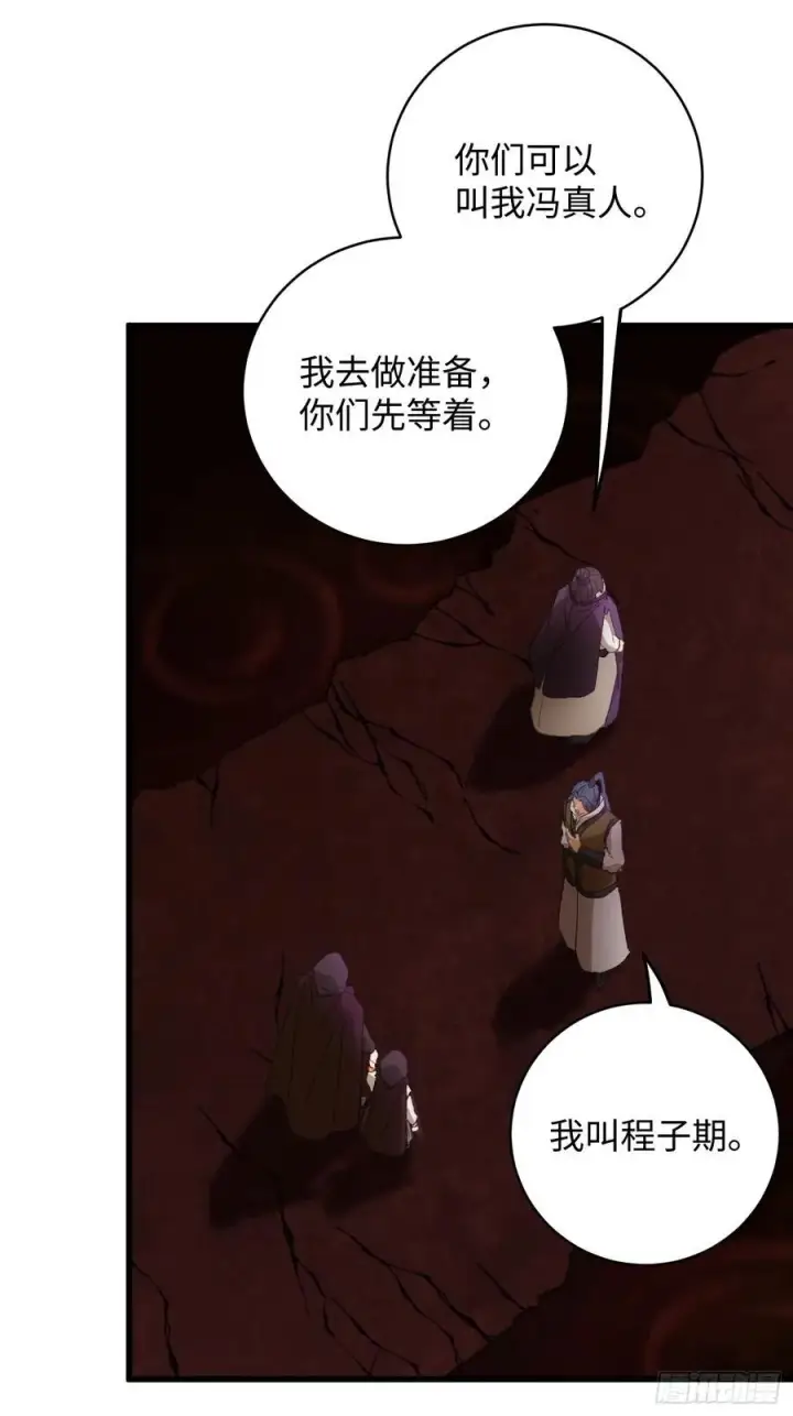 漫画《大乘期才有逆袭系统》第61话第15张图
