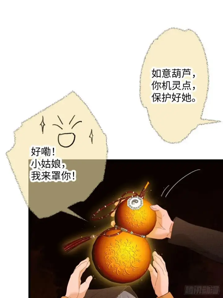 漫画《大乘期才有逆袭系统》第61话第20张图