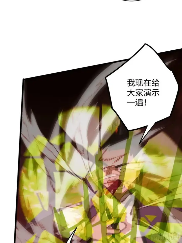 漫画《大乘期才有逆袭系统》第61话第24张图