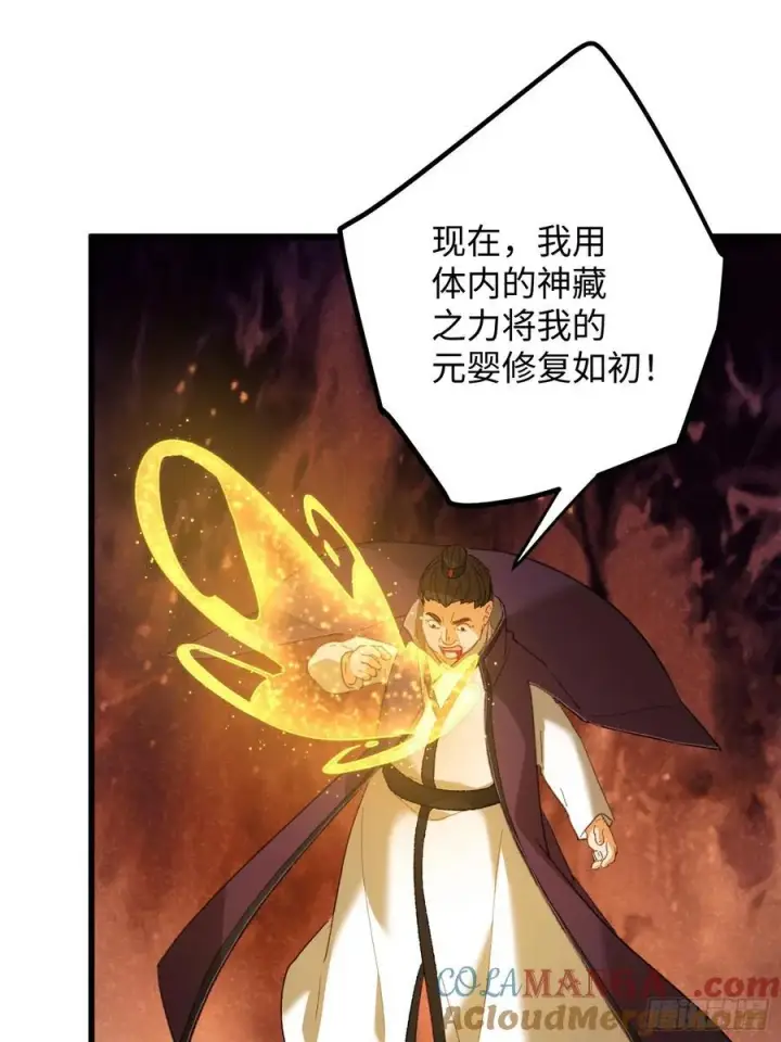 漫画《大乘期才有逆袭系统》第61话第28张图