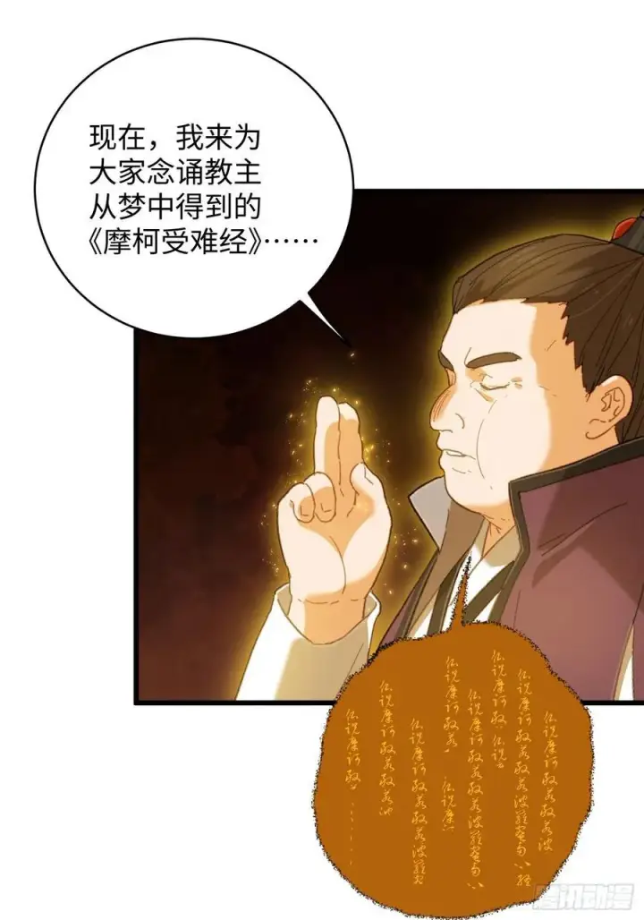 漫画《大乘期才有逆袭系统》第61话第33张图