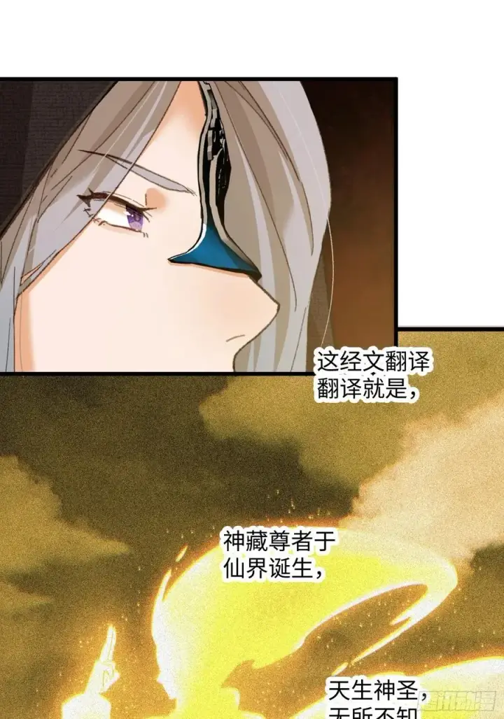 漫画《大乘期才有逆袭系统》第61话第35张图