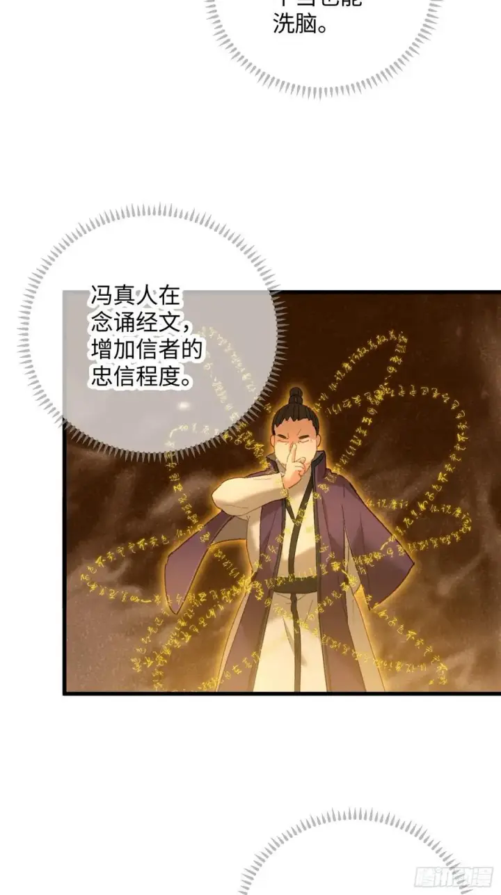 漫画《大乘期才有逆袭系统》第61话第41张图