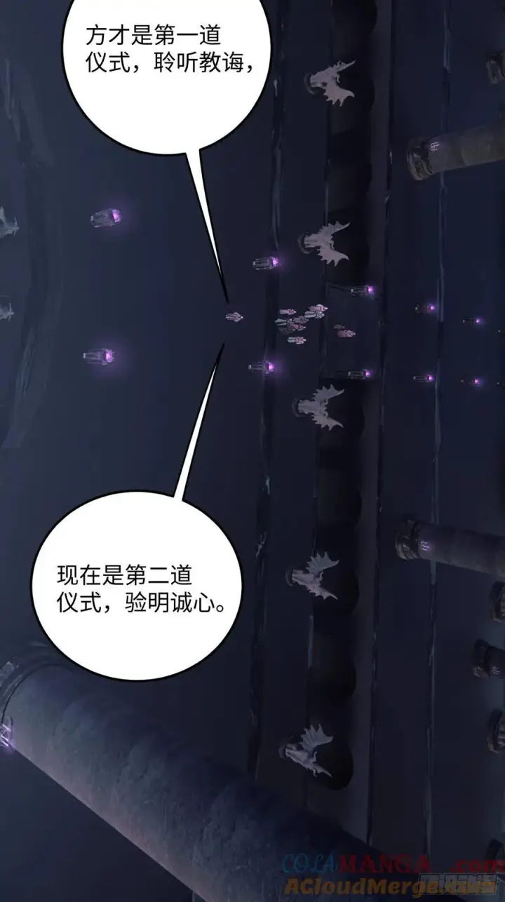 漫画《大乘期才有逆袭系统》第61话第46张图
