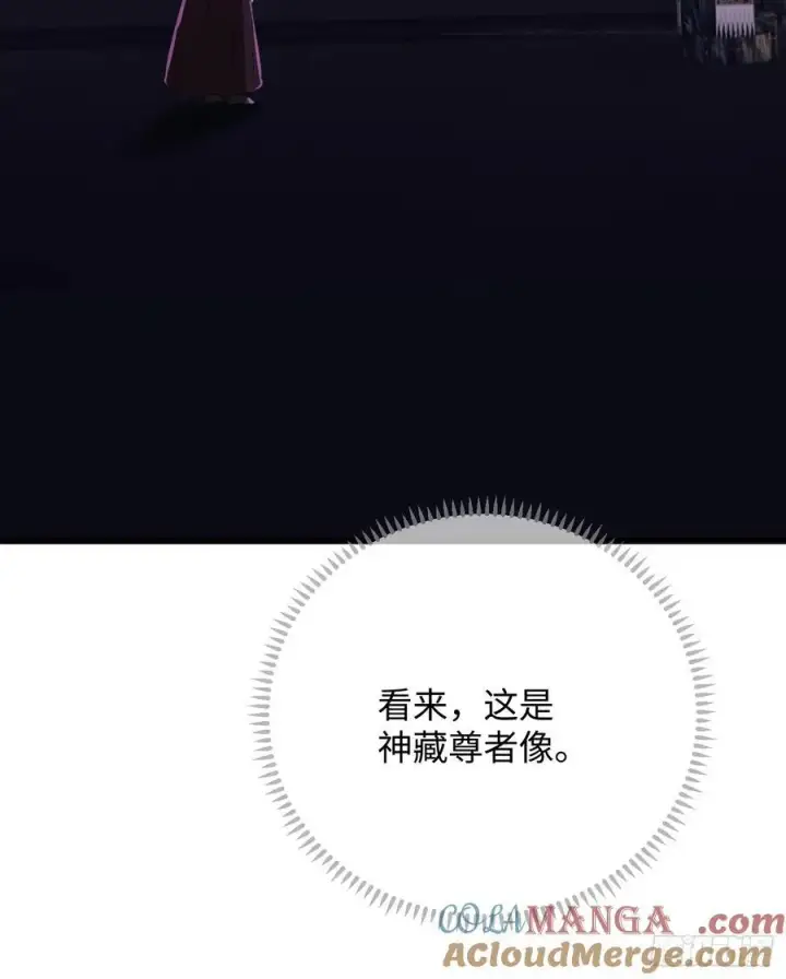 漫画《大乘期才有逆袭系统》第61话第49张图