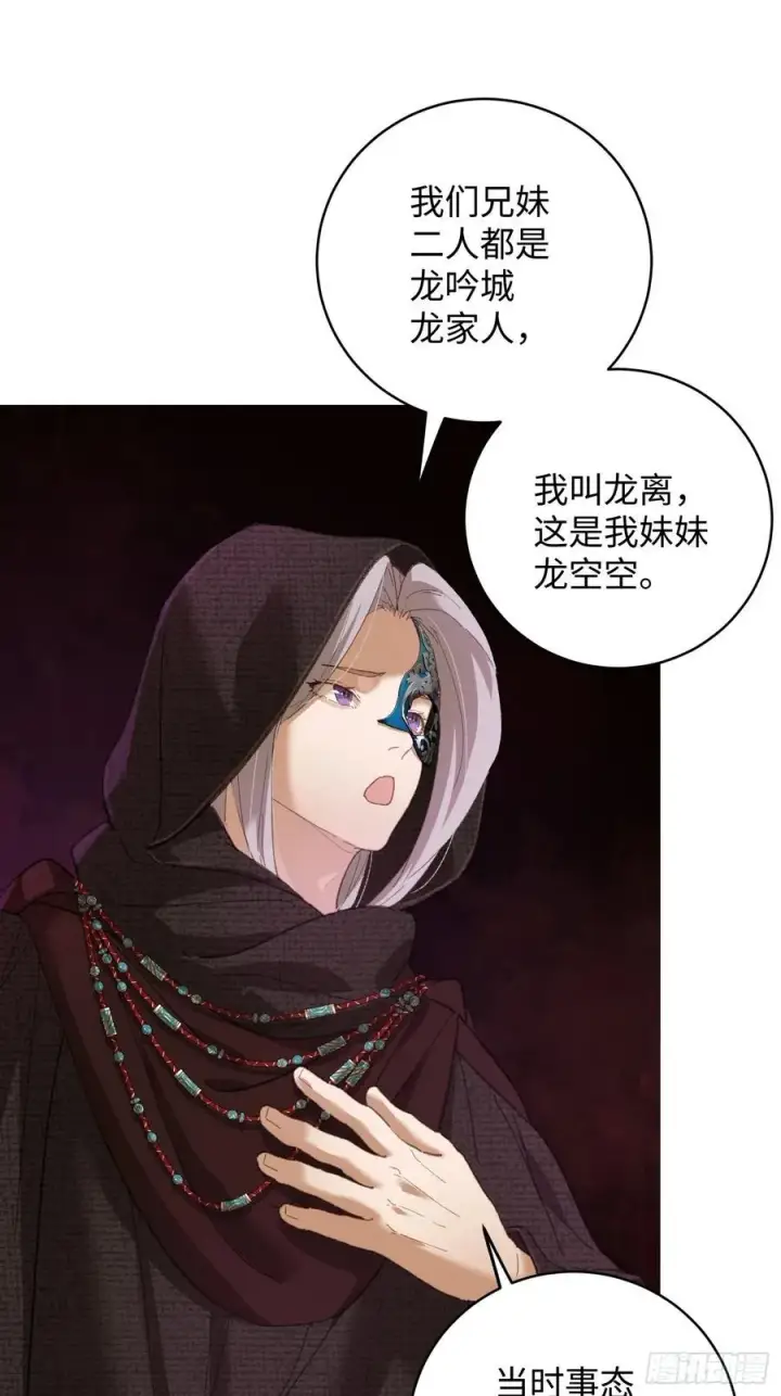 漫画《大乘期才有逆袭系统》第61话第5张图