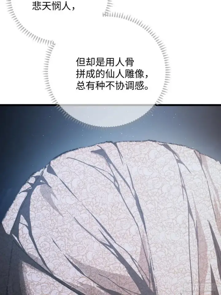 漫画《大乘期才有逆袭系统》第61话第51张图
