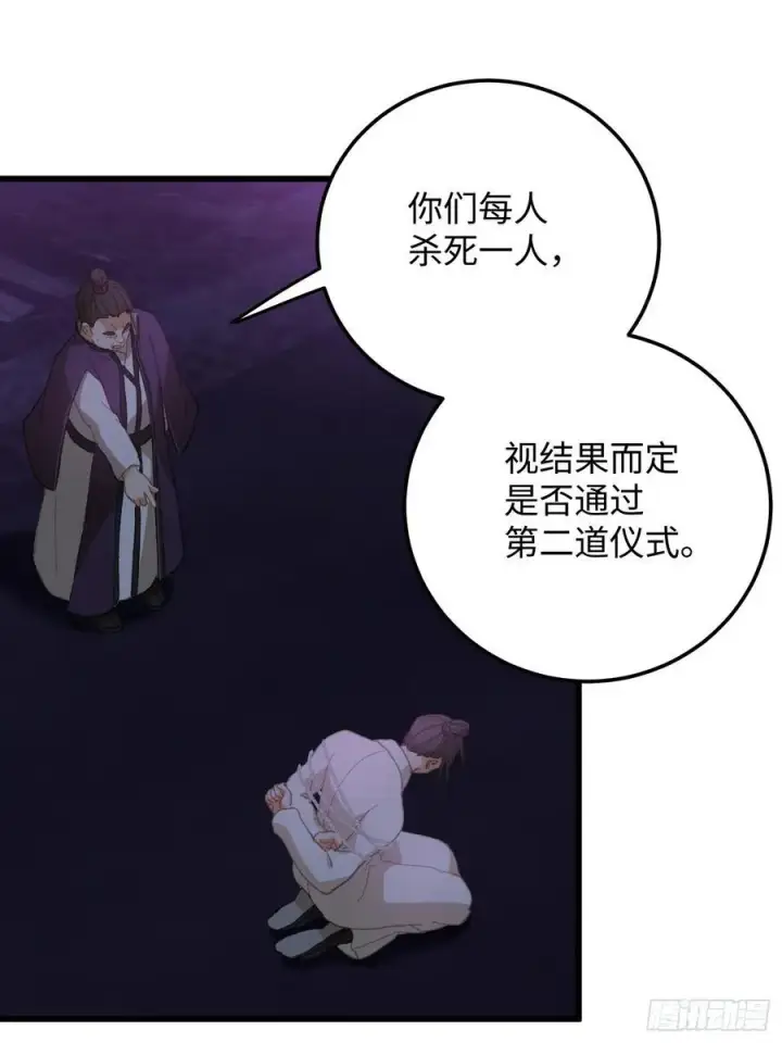 漫画《大乘期才有逆袭系统》第61话第56张图
