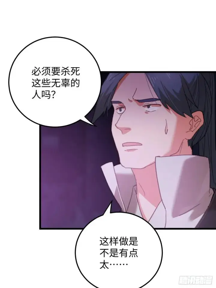 漫画《大乘期才有逆袭系统》第61话第57张图
