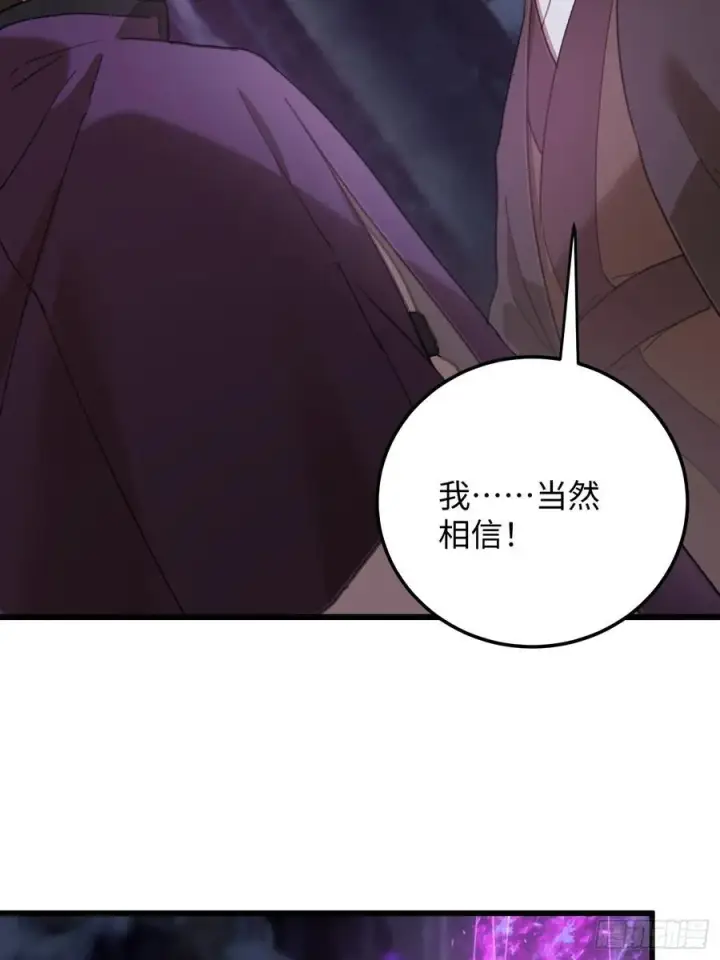 漫画《大乘期才有逆袭系统》第61话第66张图
