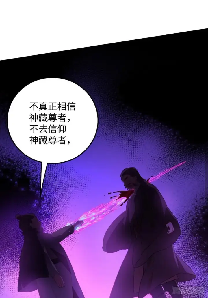 漫画《大乘期才有逆袭系统》第61话第68张图