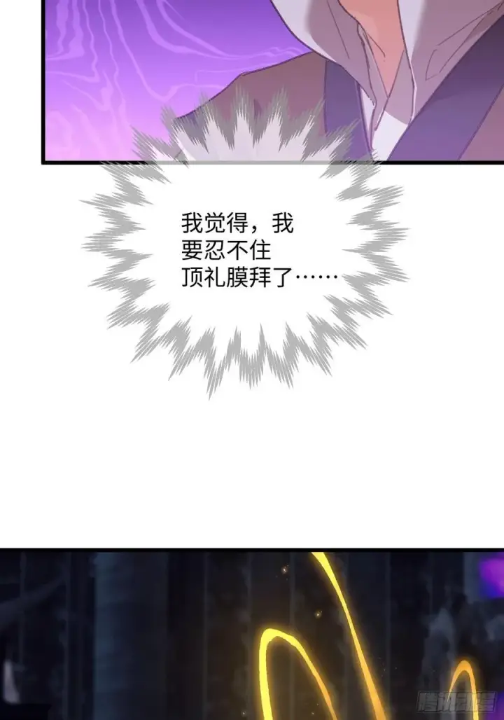 漫画《大乘期才有逆袭系统》第61话第72张图