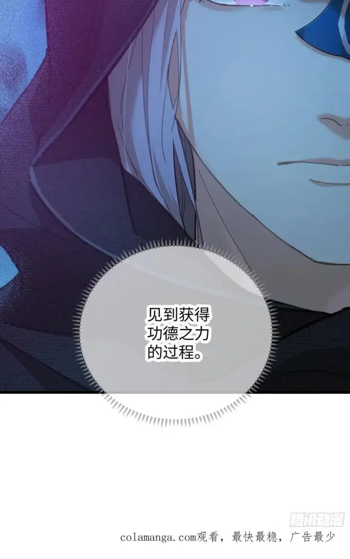 漫画《大乘期才有逆袭系统》第61话第75张图
