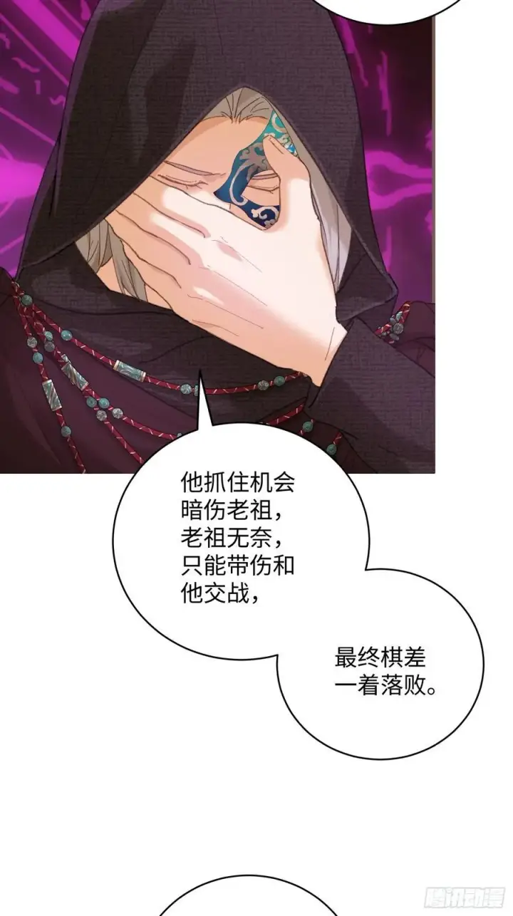 漫画《大乘期才有逆袭系统》第61话第8张图