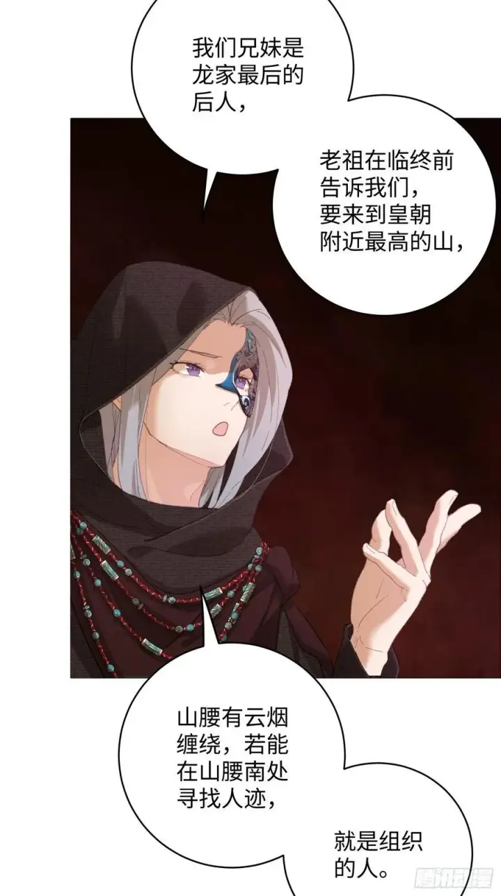 漫画《大乘期才有逆袭系统》第61话第9张图