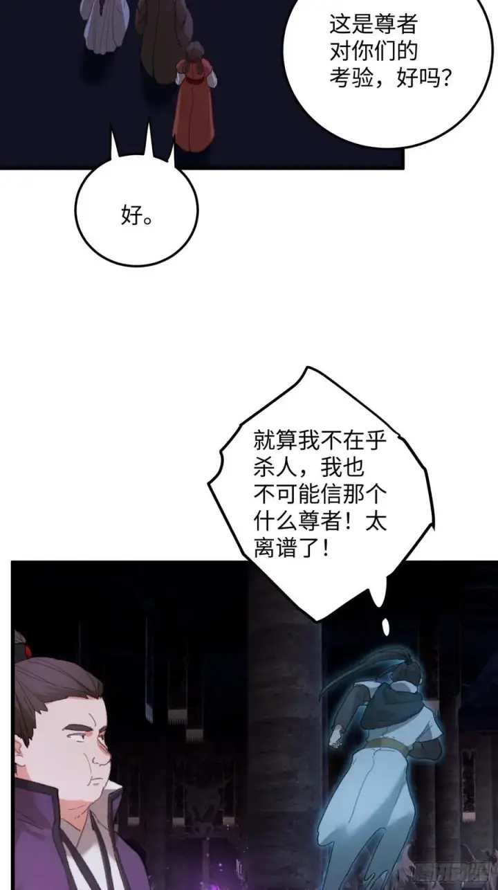 漫画《大乘期才有逆袭系统》第62话第14张图