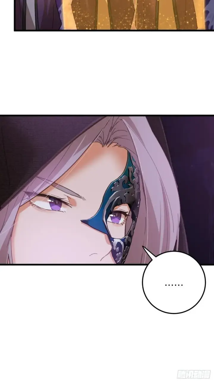 漫画《大乘期才有逆袭系统》第62话第17张图