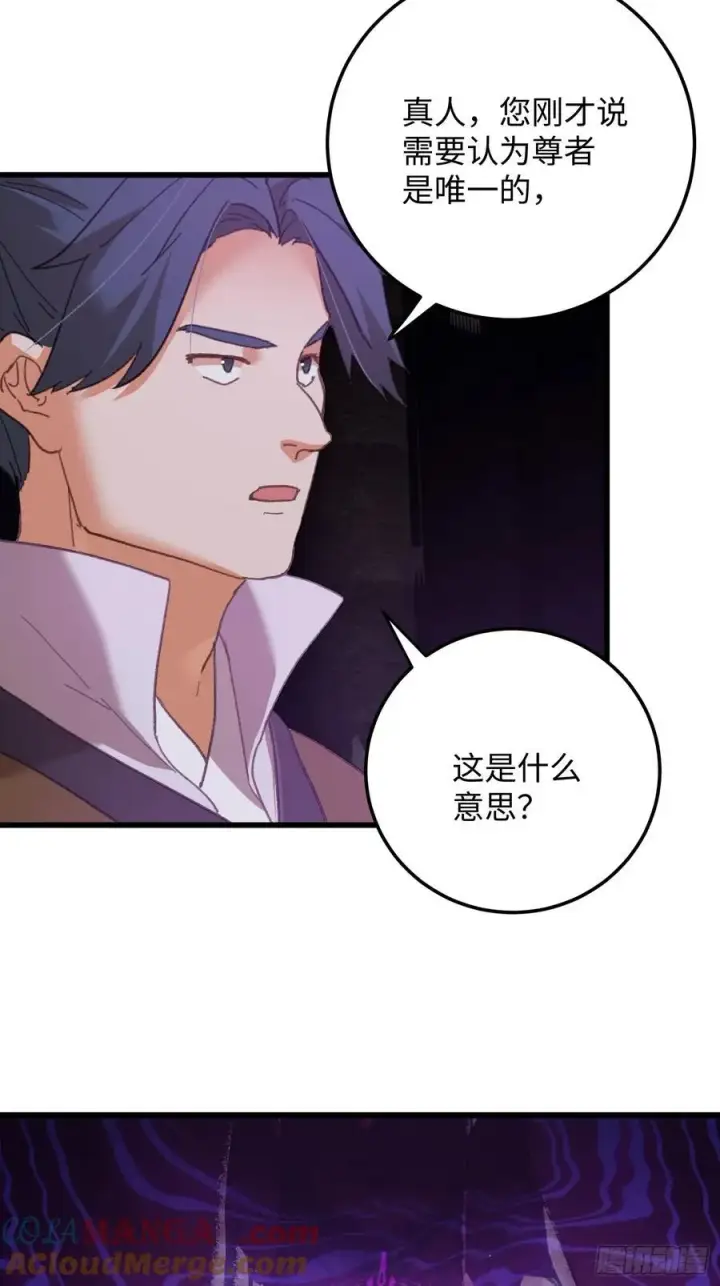 漫画《大乘期才有逆袭系统》第62话第19张图