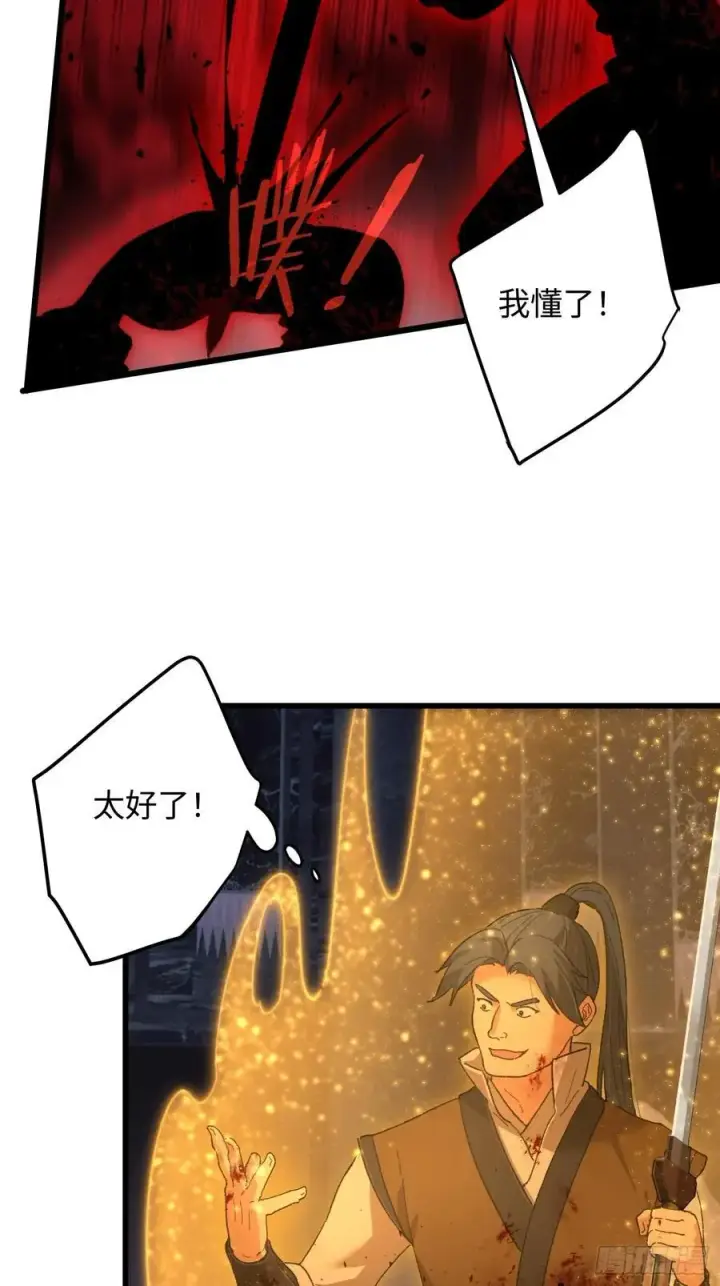 漫画《大乘期才有逆袭系统》第62话第27张图